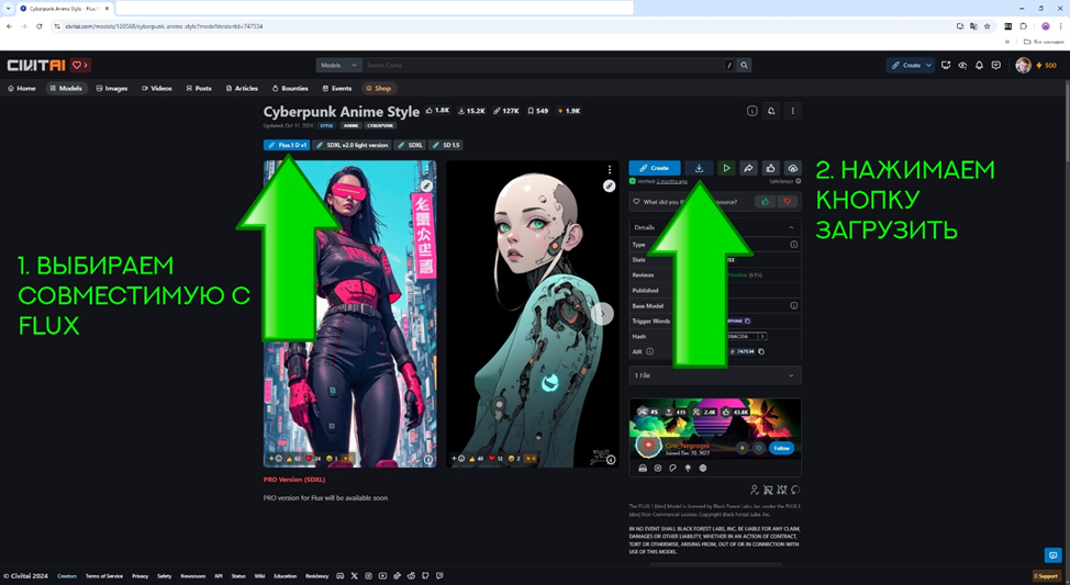 Stable Diffusion WebUI Forge: Шаг 9. Модель LoRA - 4